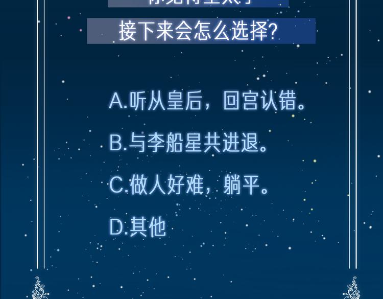 第19话 并肩107