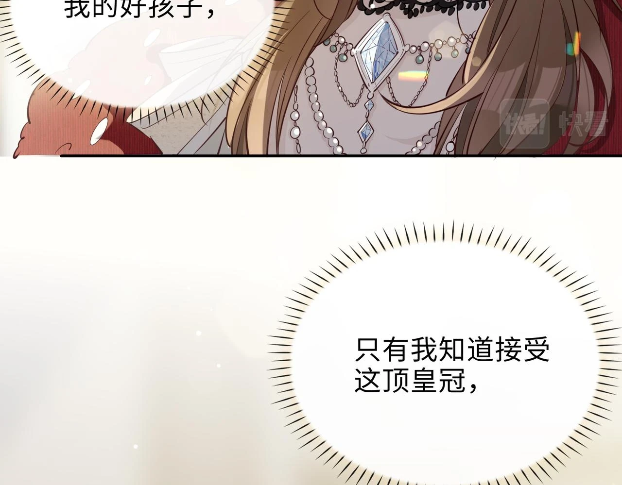 第2话 我的陛下74
