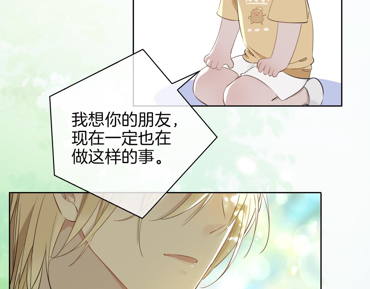 第34话 他一直在等你51