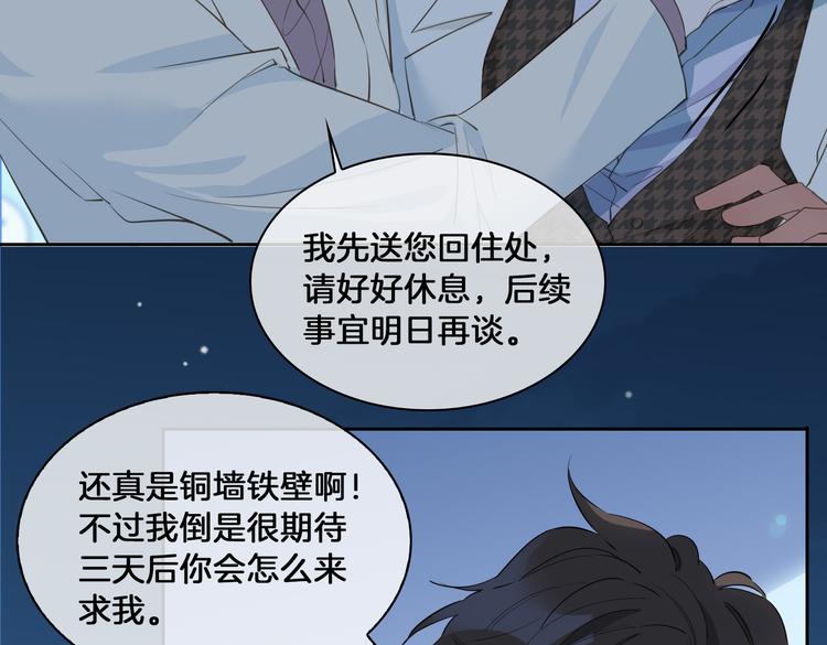 第16话 出逃32
