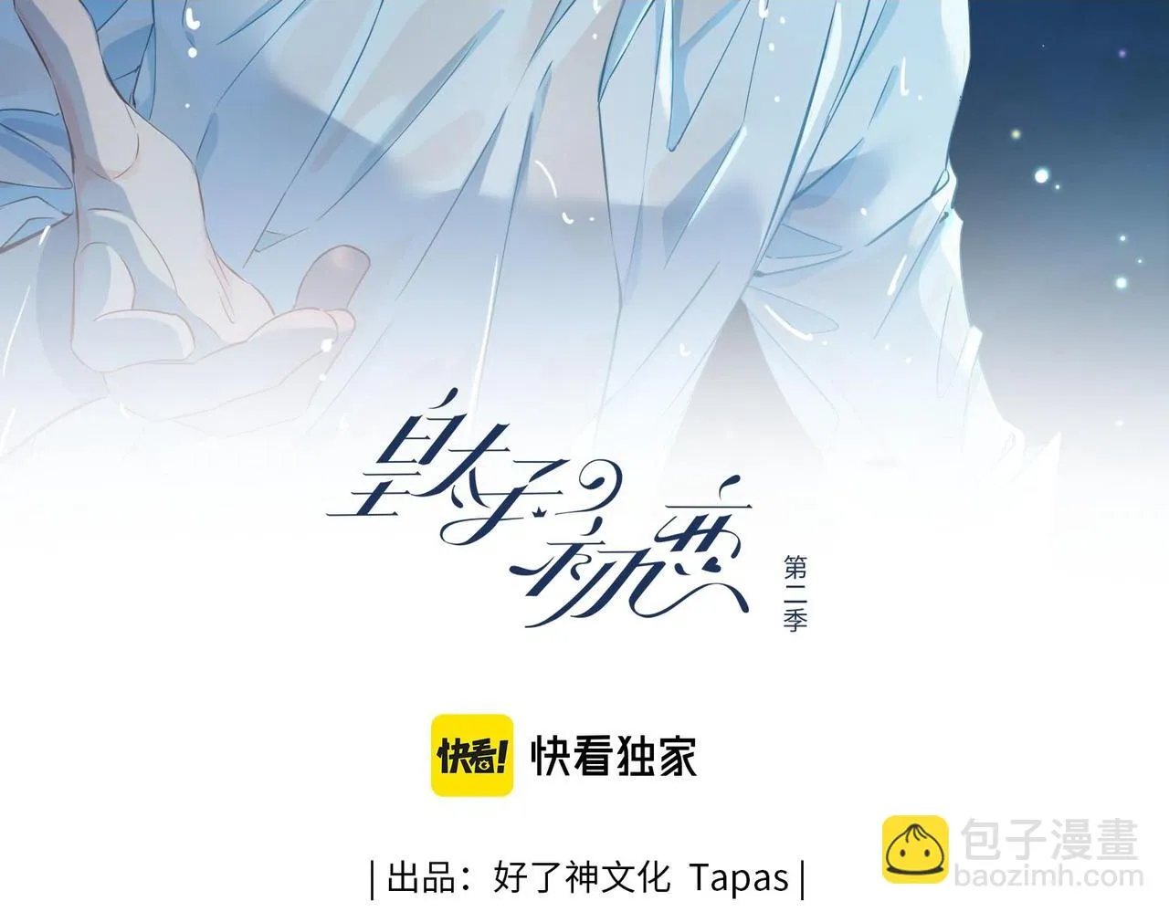 第15话 同处一室1