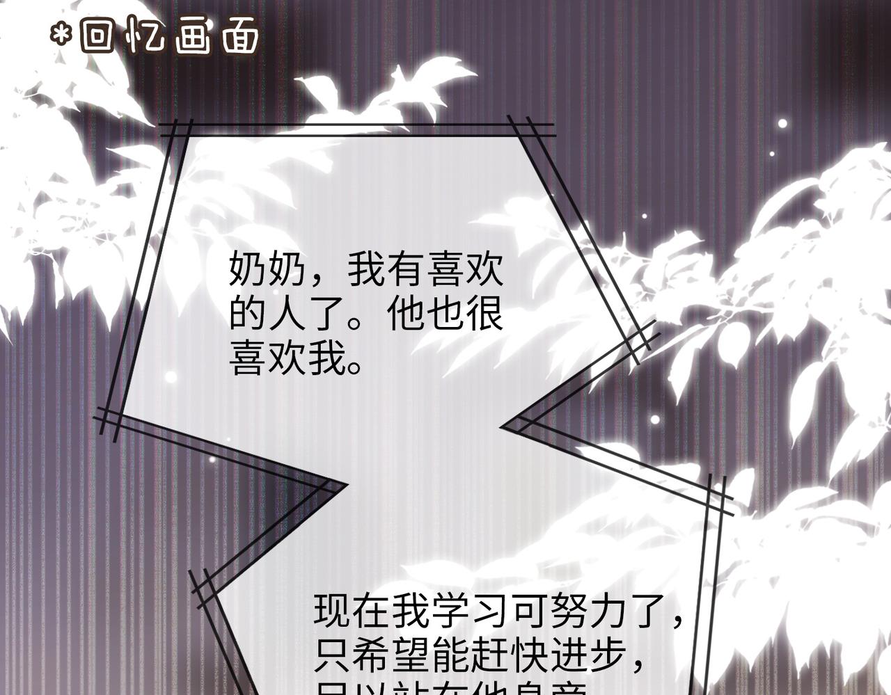 第71话 你的心跳45