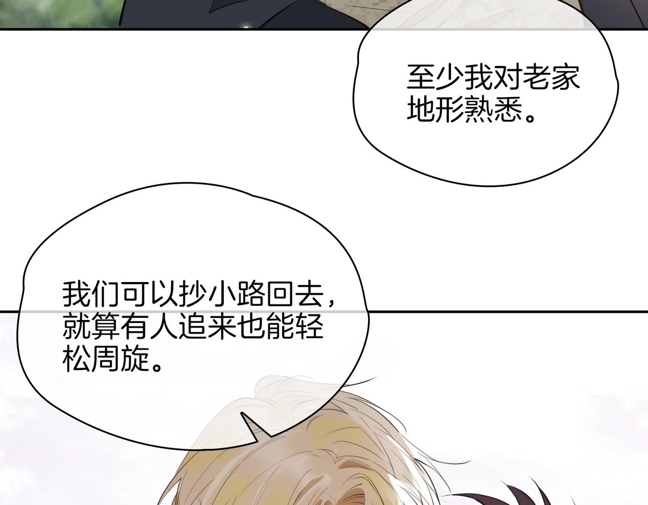 第70话 全力以赴的爱107