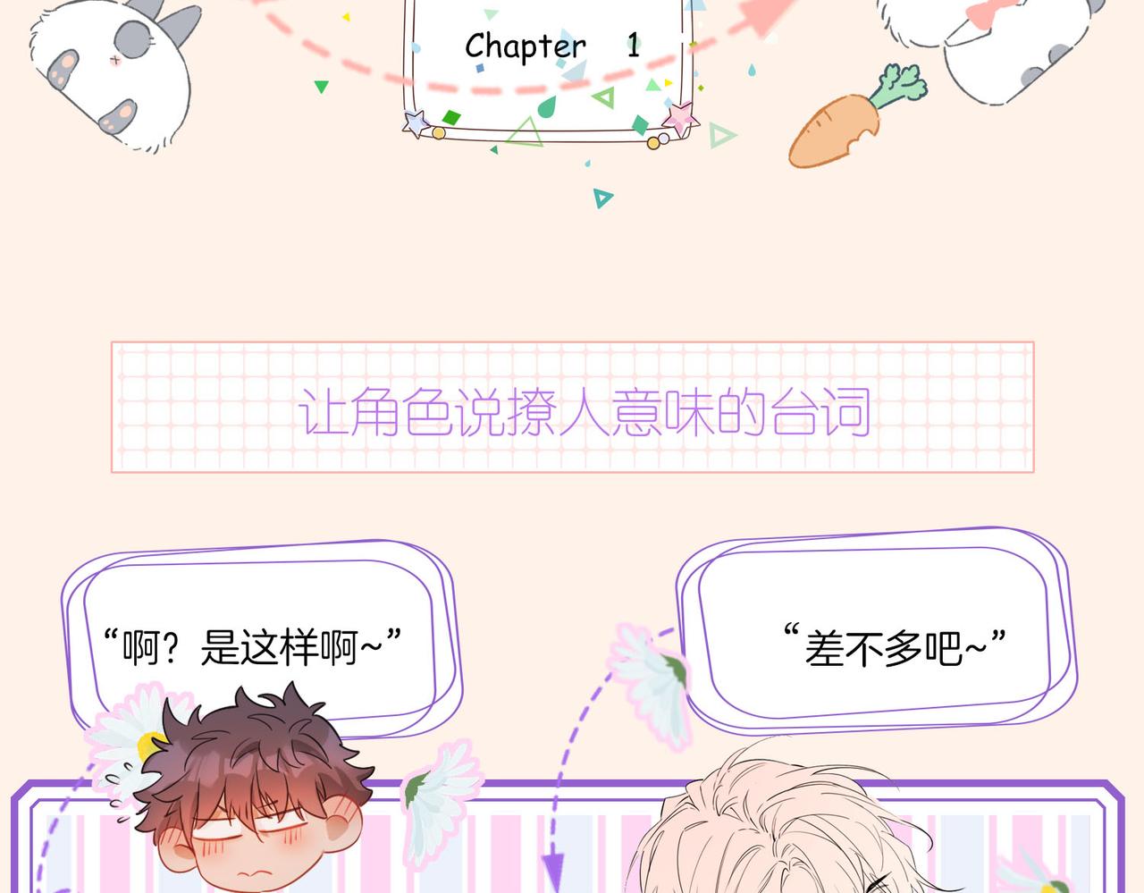 星图的拍摄彩蛋6