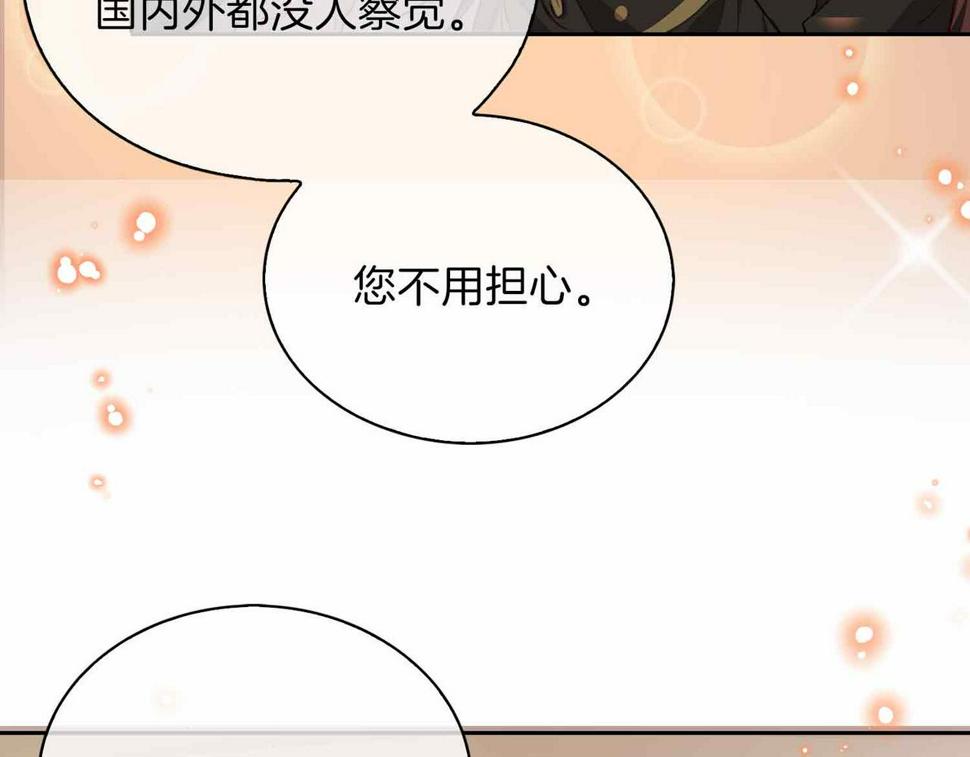 第4话 与虎谋食73
