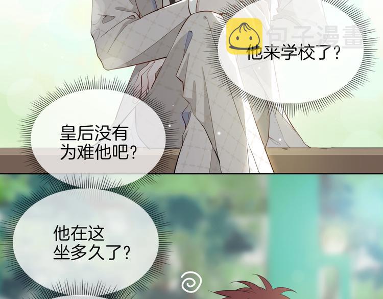 第23话 星维VS星图66