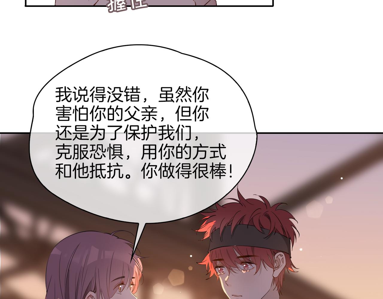 第56话 请依靠我吧！77