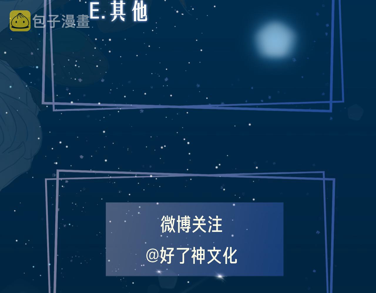 第27话 醉后的吻115