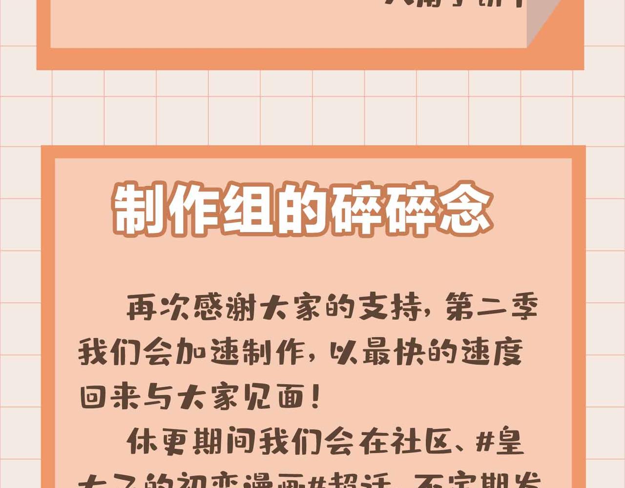 第81话 第一季完结篇159
