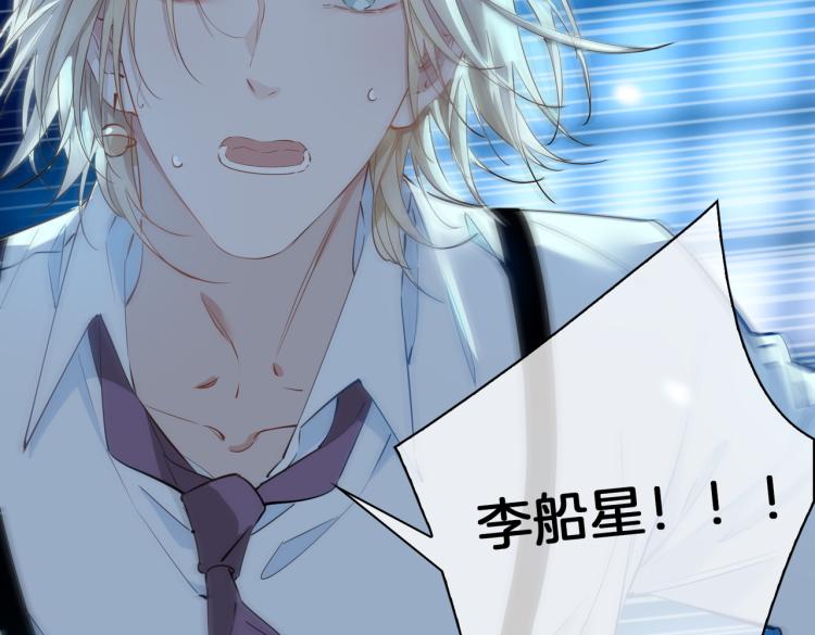 第31话 不能让你有危险76