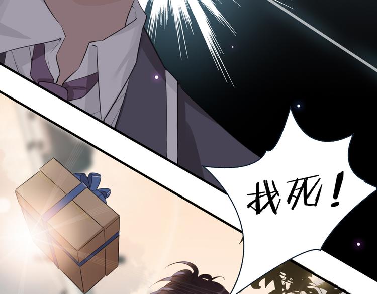 第3话 你先招惹我82