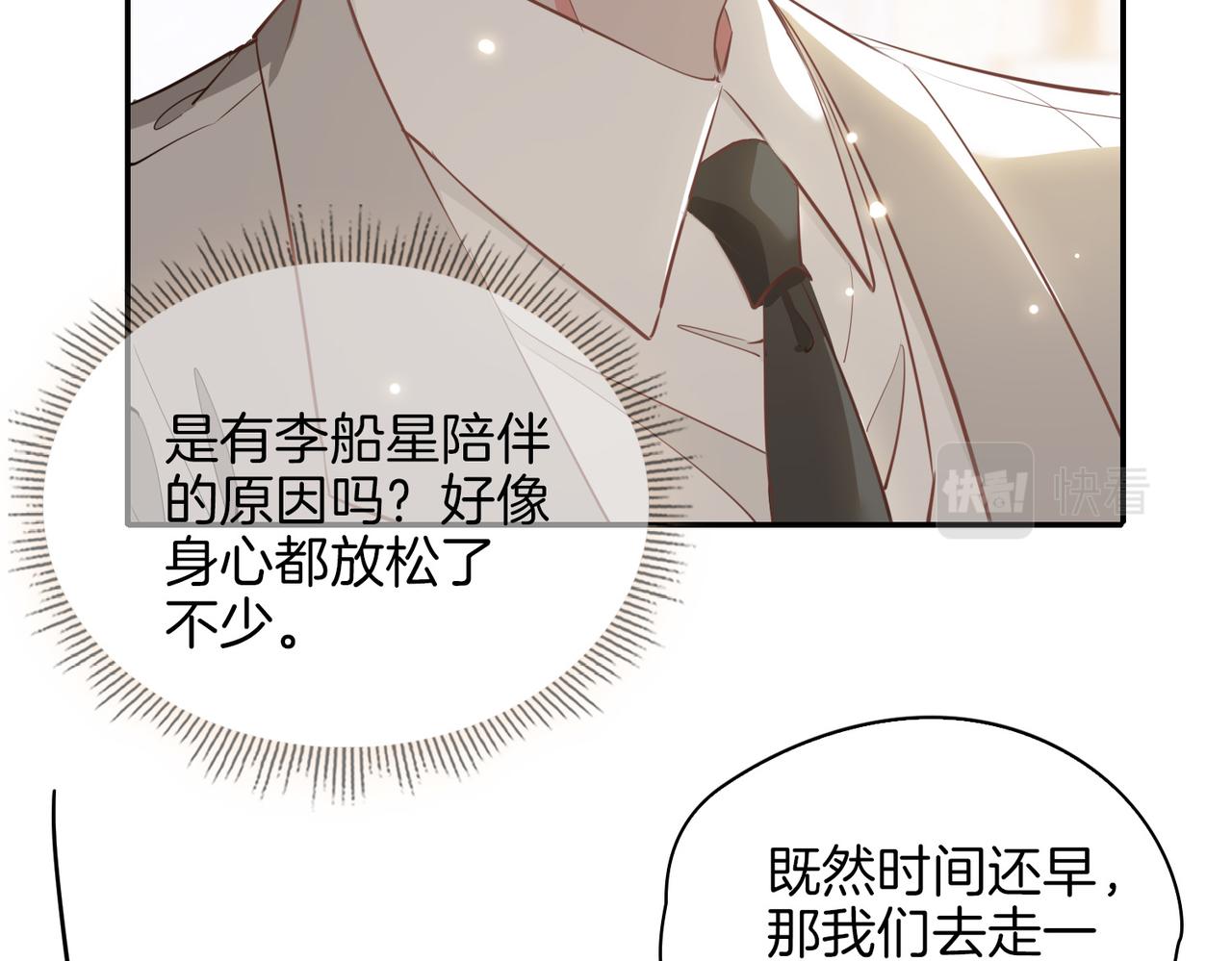 第41话 同居77