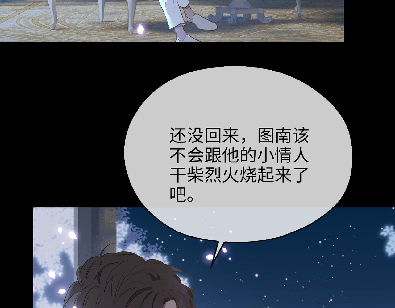 第78话 真的是你？68