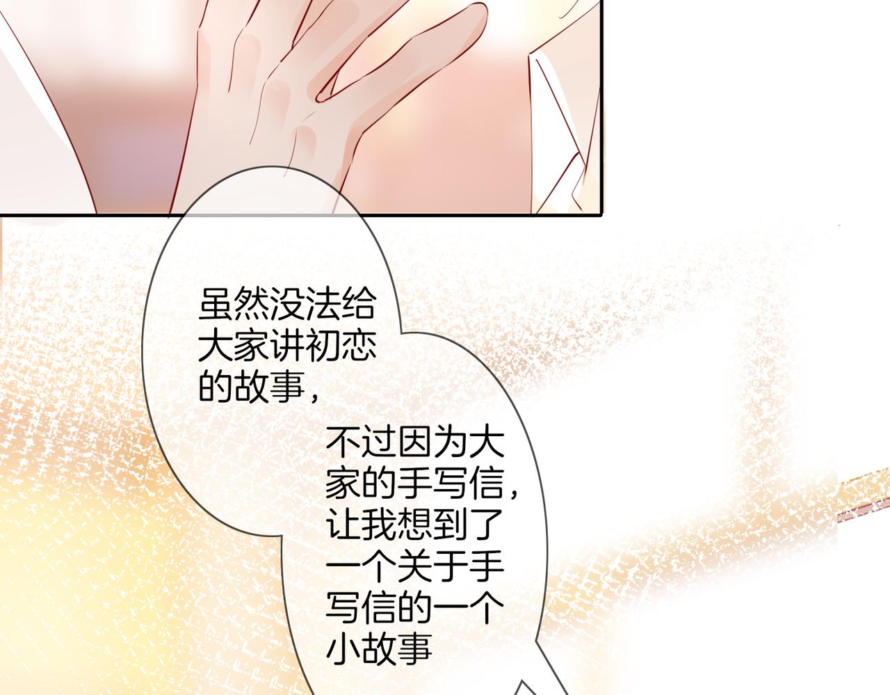 番外 相逢之前16