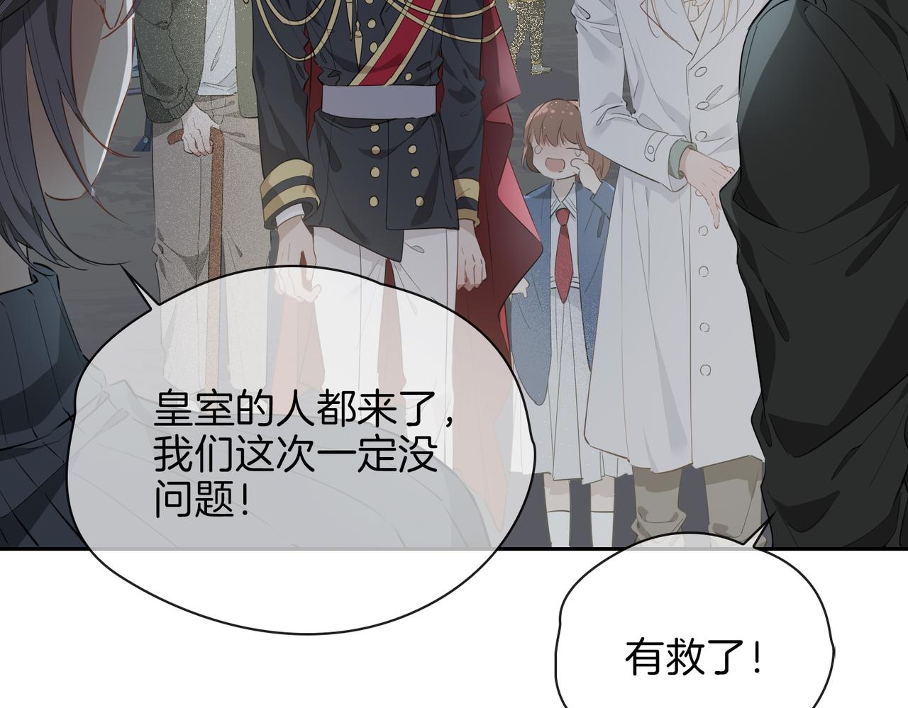 第65话 可以把他借给我吗55