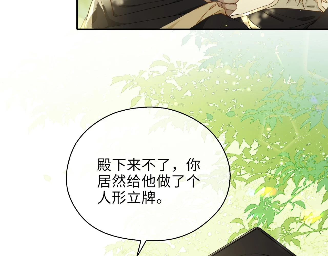 第1话 耀眼的你36