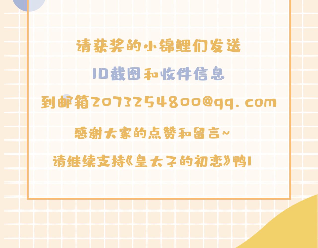 第44话 拥抱124