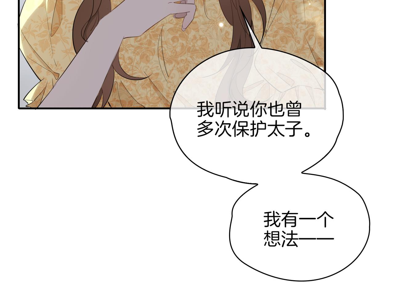 第40话 贴身侍卫39