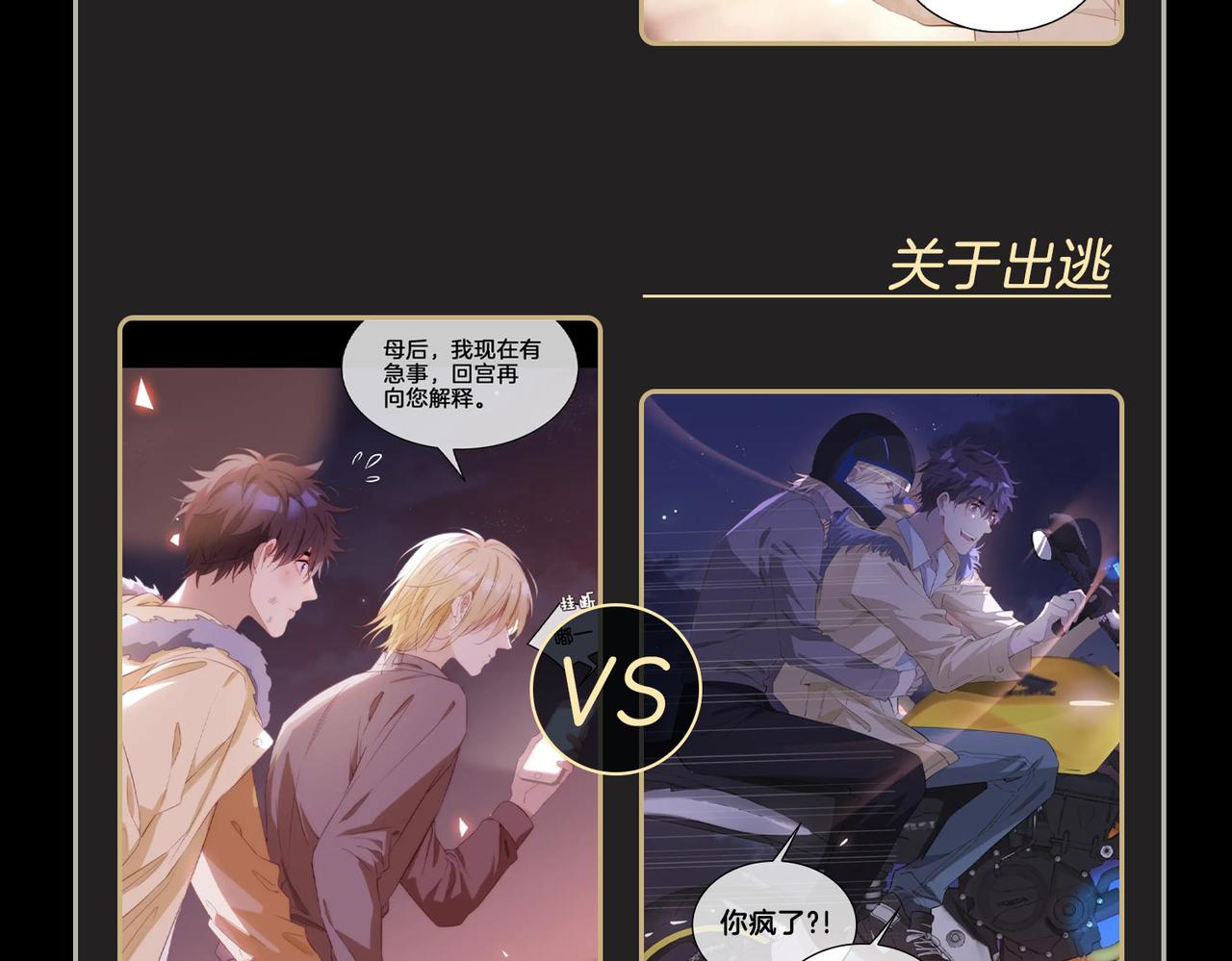 第36话 相见130