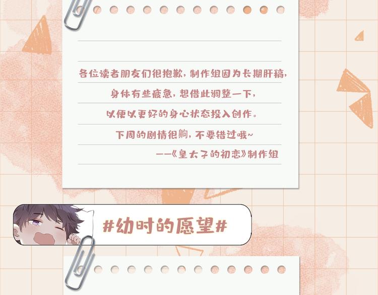 番外 约定71