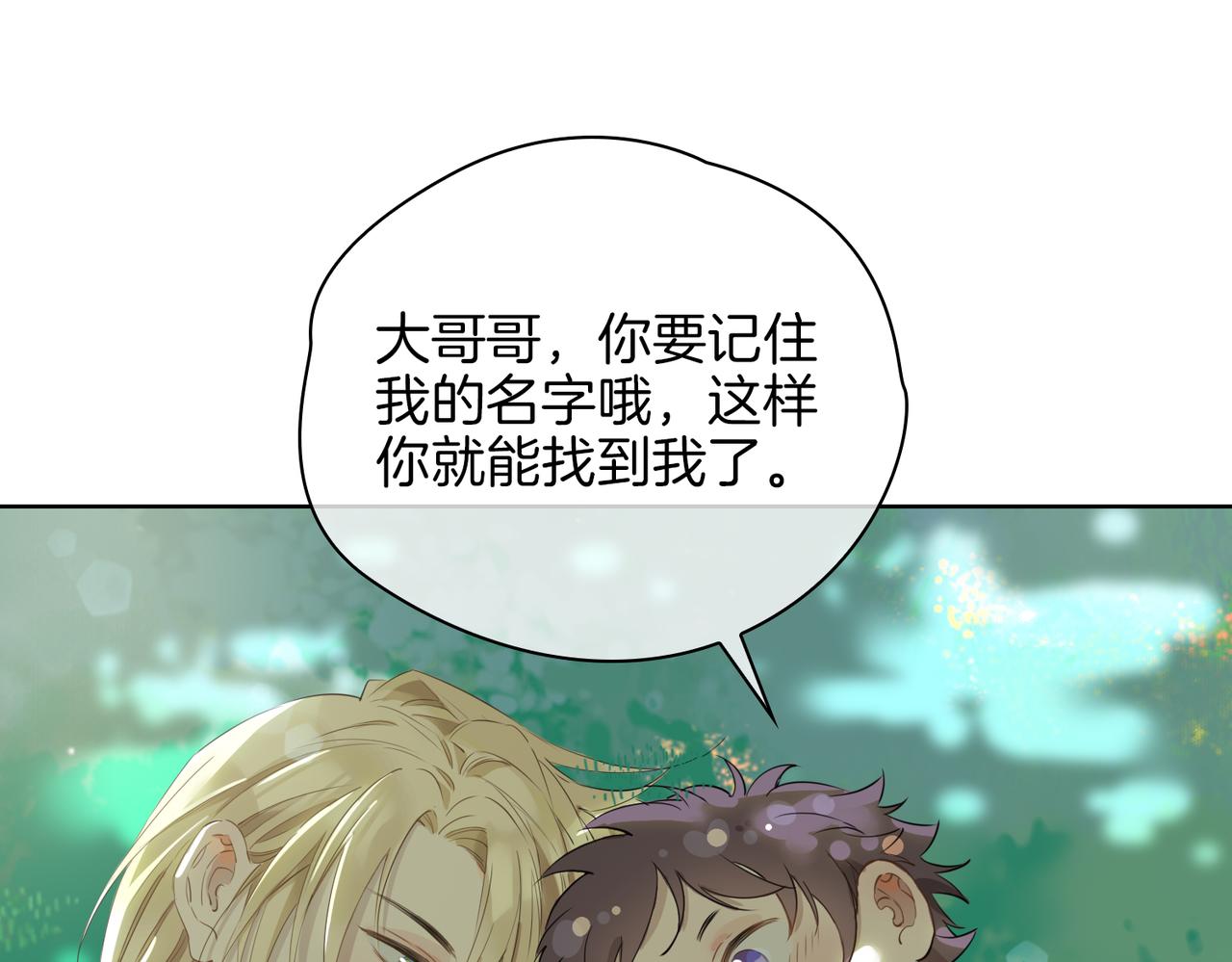 第34话 他一直在等你96