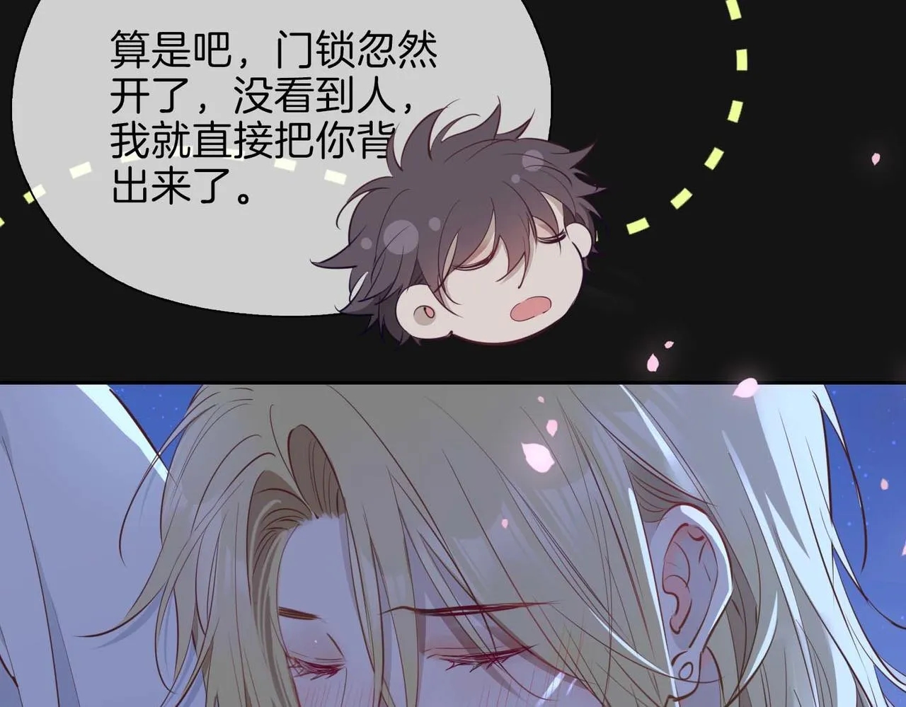 第12话 贴身侍卫27