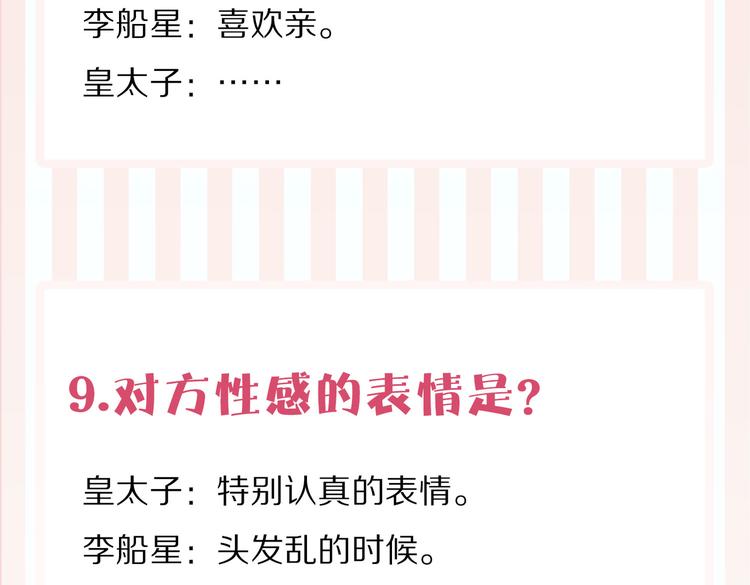 番外 以身相许93