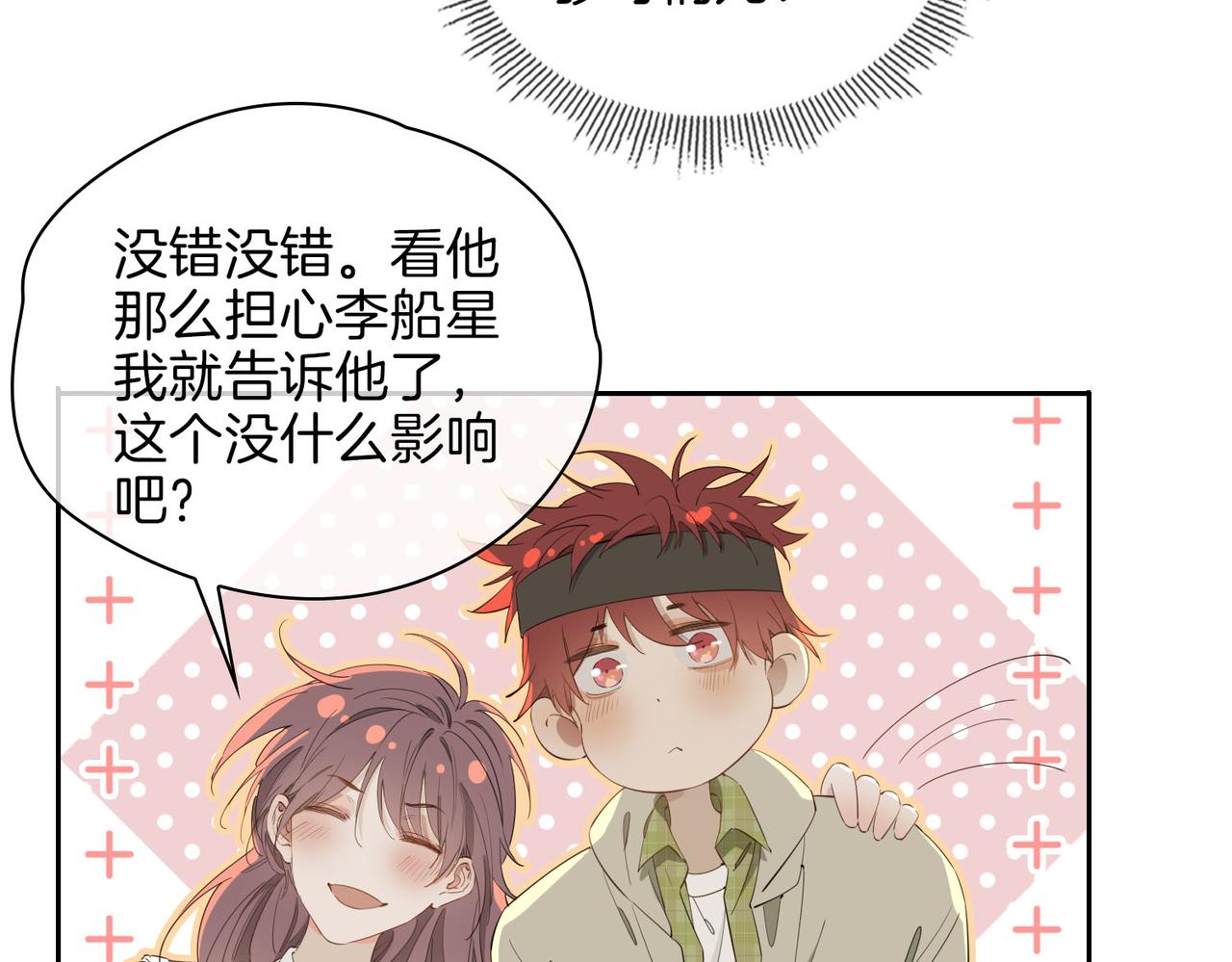 第55话 朋友39