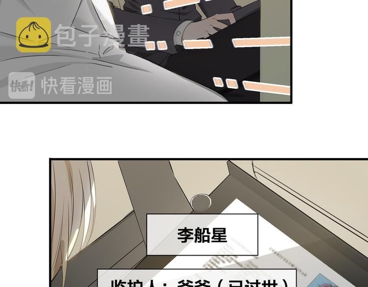 第2话 是敌是友？52