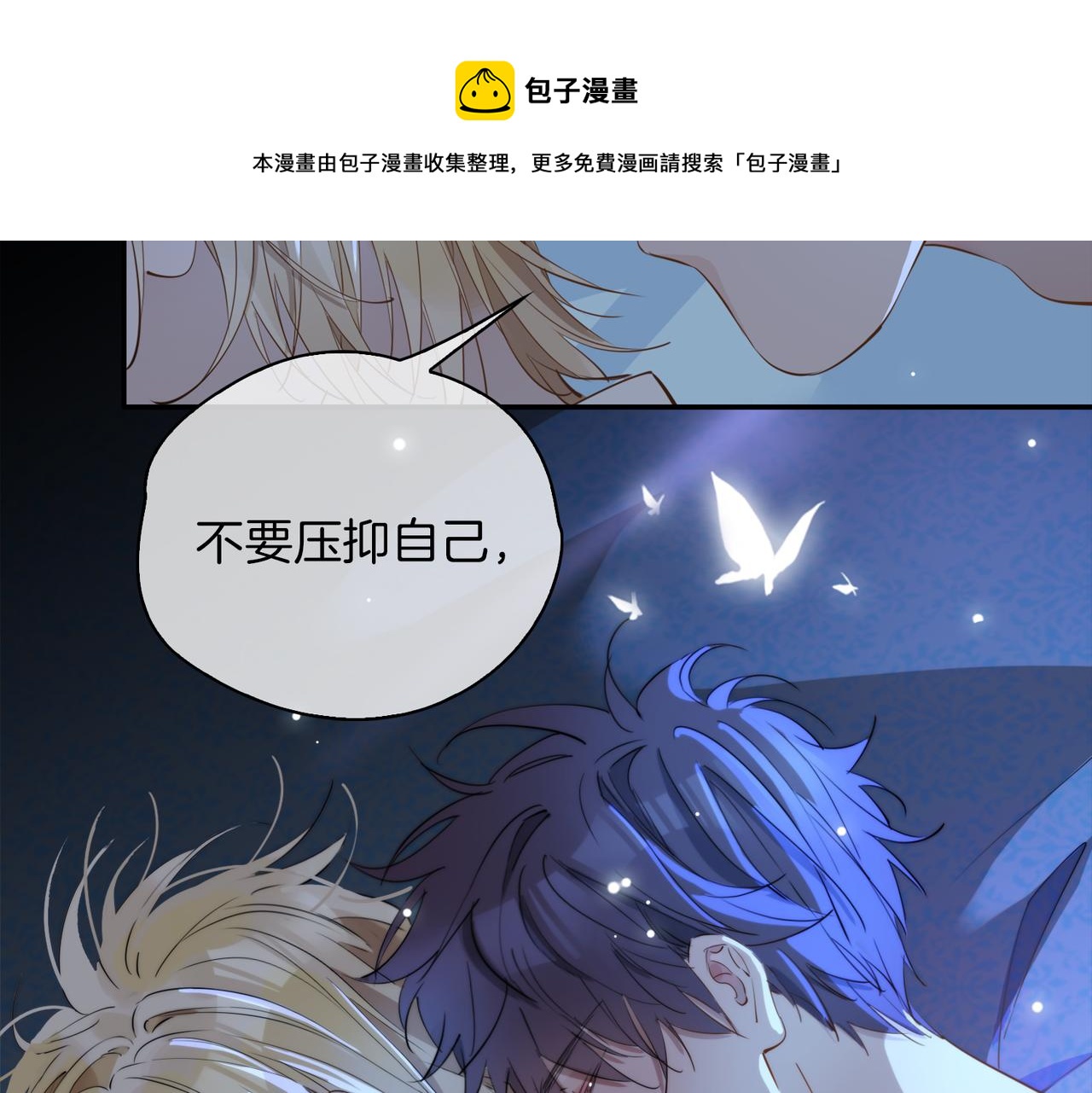 第42话 同床共枕8
