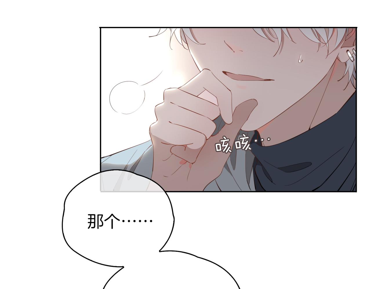 第46话 告白56