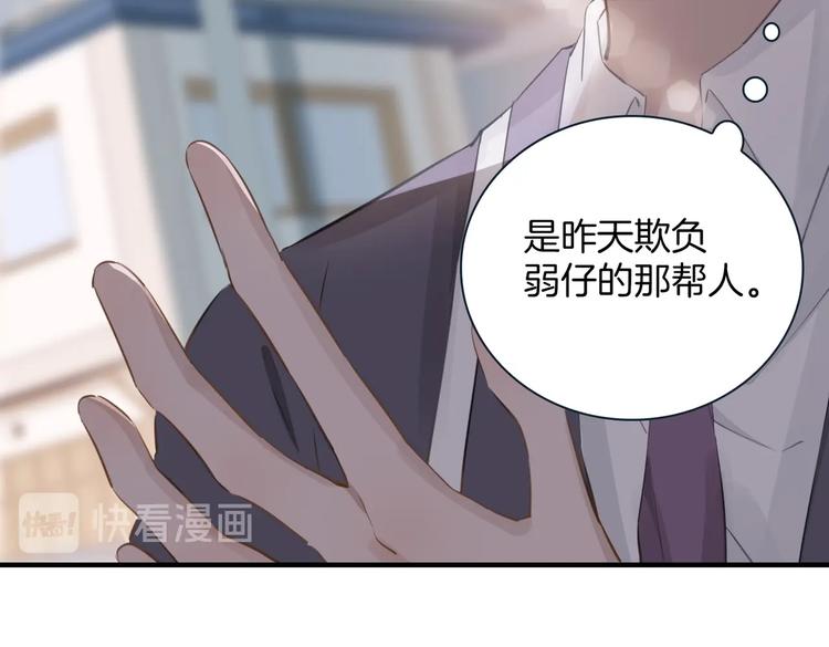 第3话 你先招惹我76