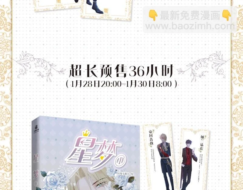 单行本来咯~9