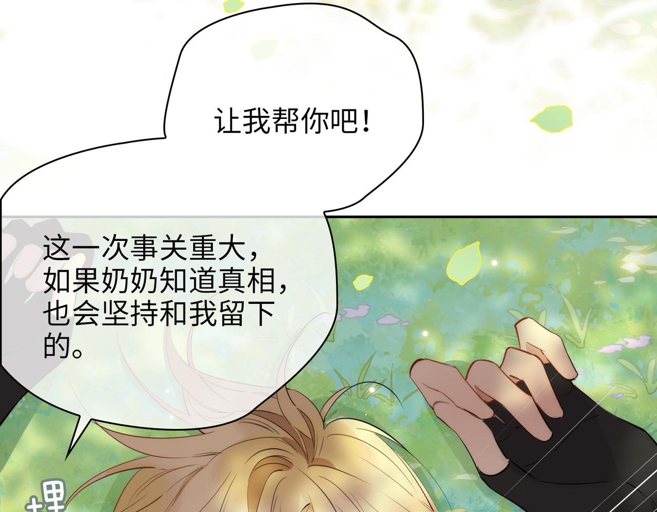 第77话 离别前的约定23