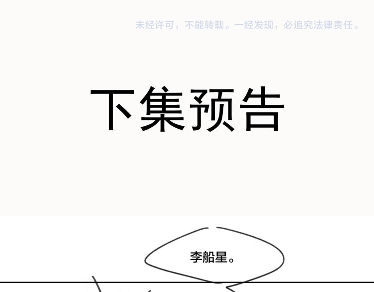 第14话 选择93