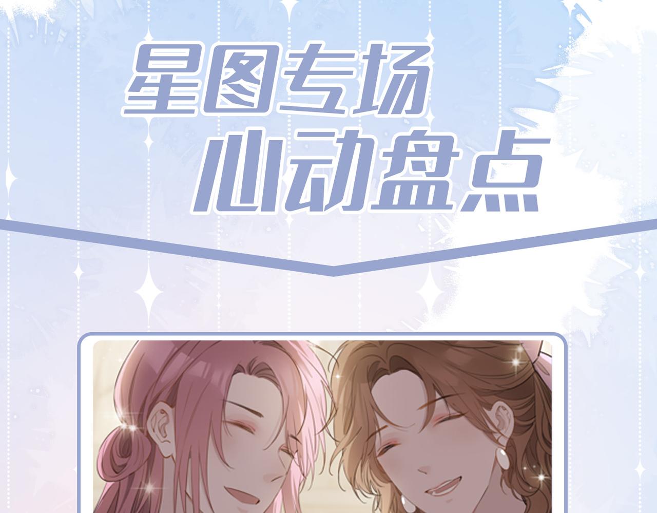 第46话 告白106