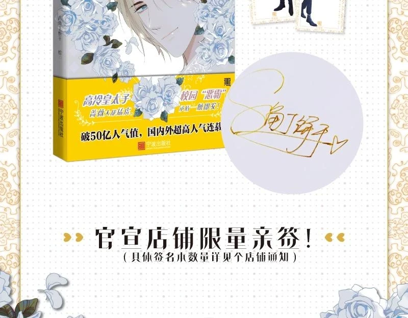 单行本来咯~10