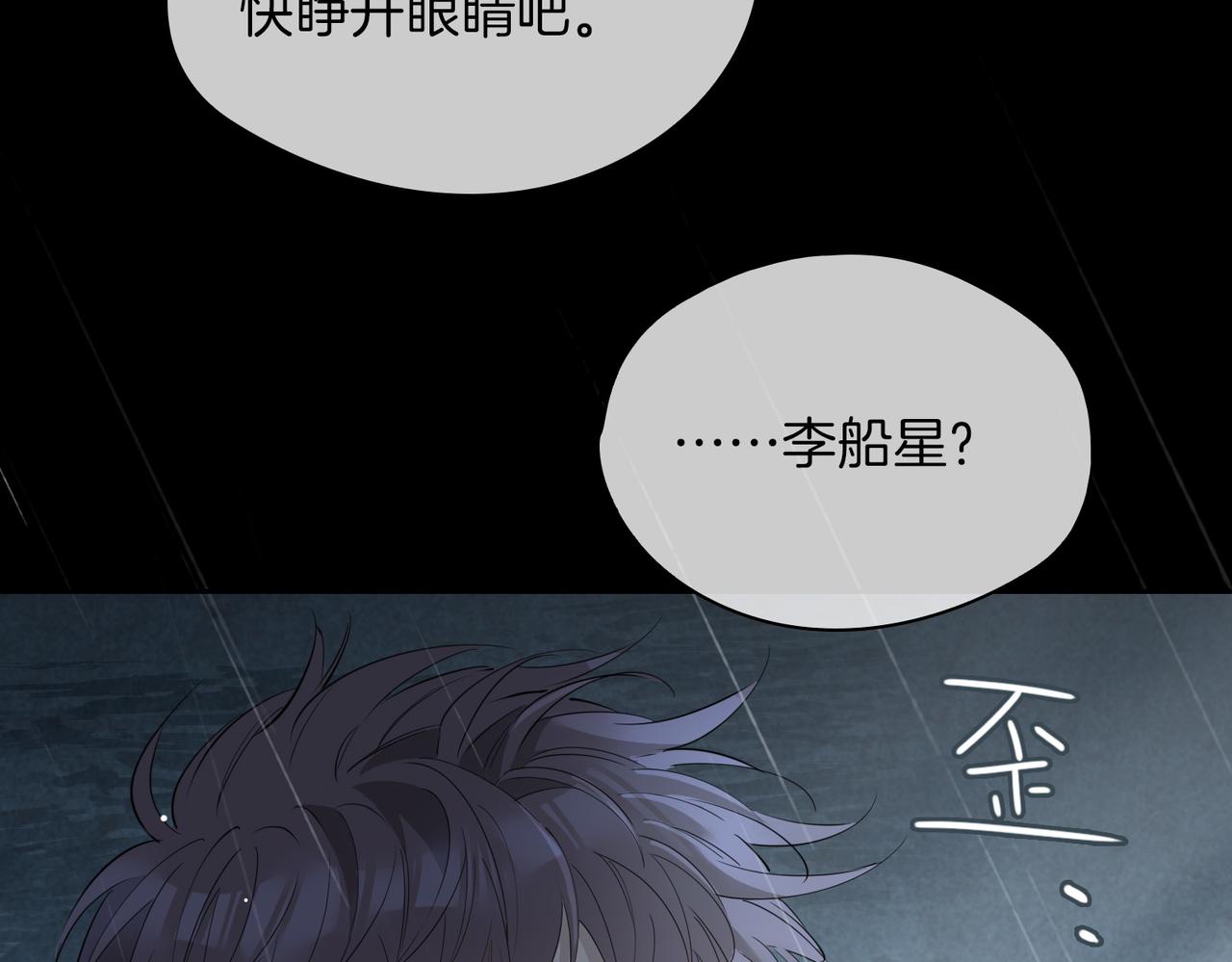 第68话 梦中往寻23