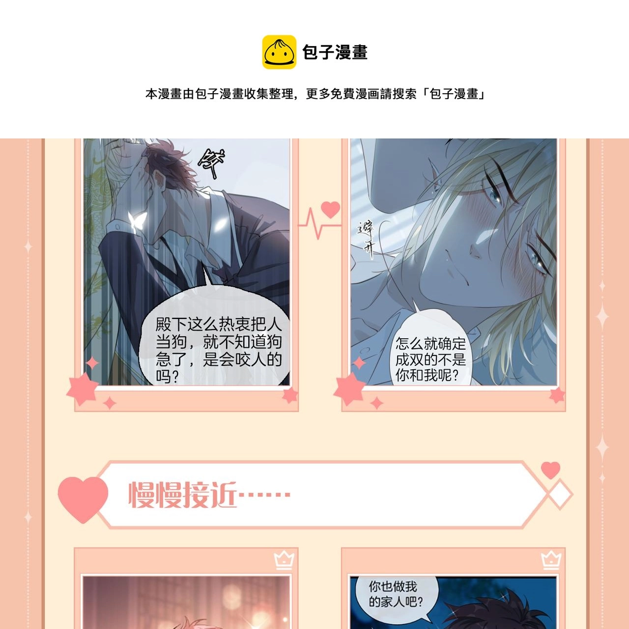第56话 请依靠我吧！96