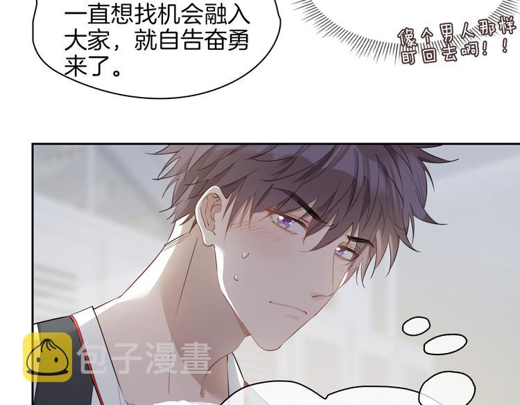 第25话 奔赴30