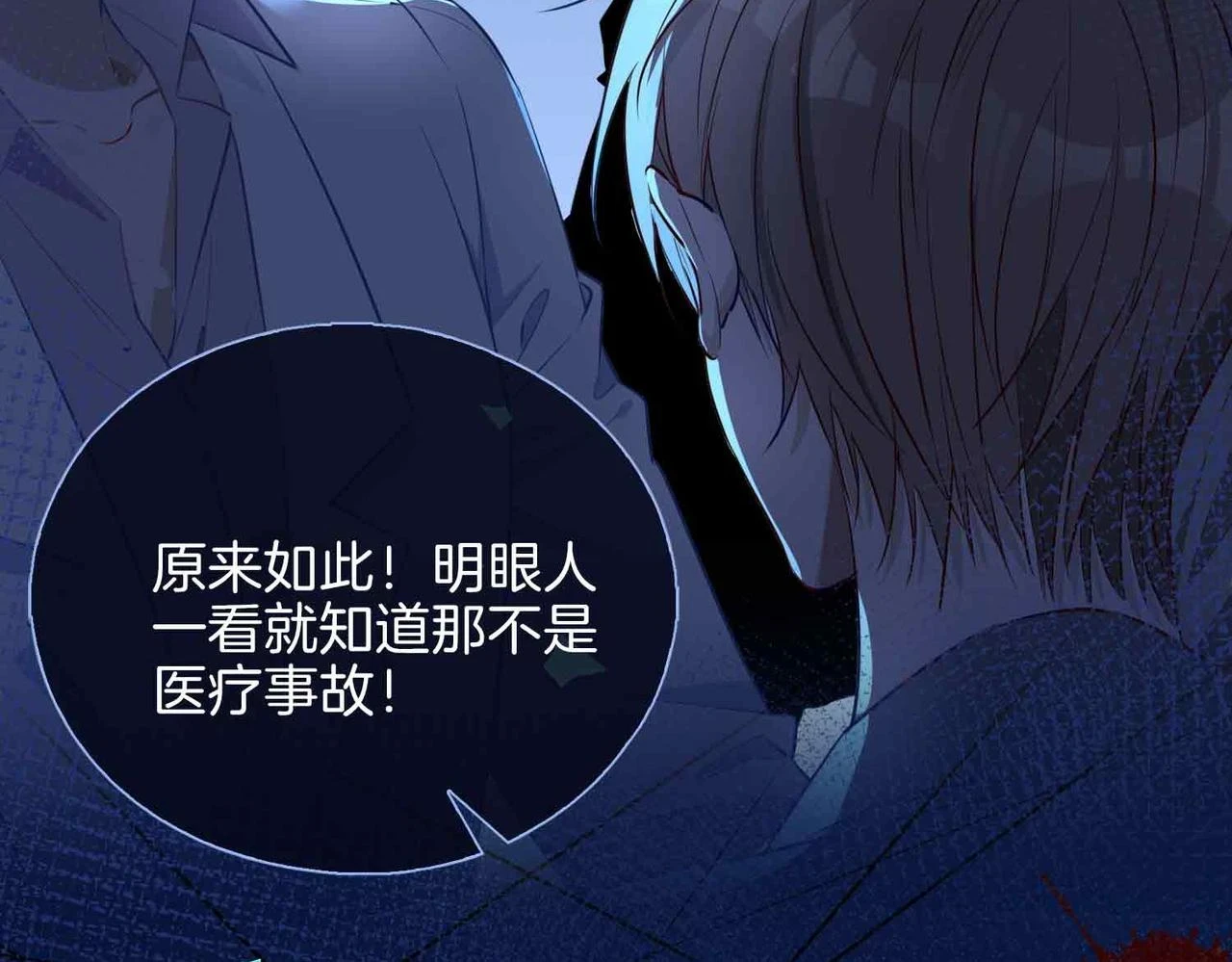 第3话 多伦之子85