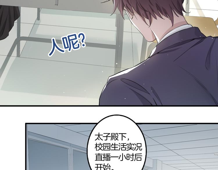 第3话 你先招惹我48