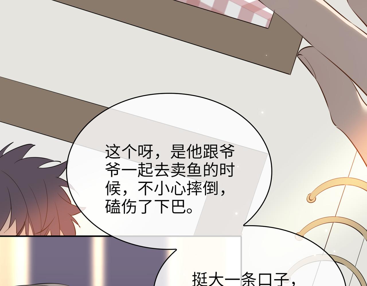 第71话 你的心跳38