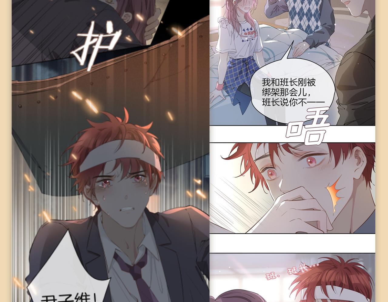 第54话 嫌隙103