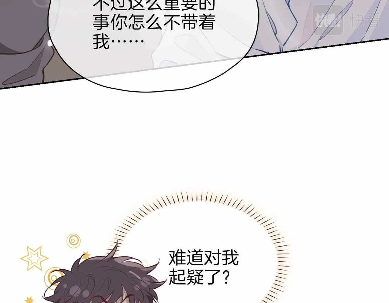 第16话 特殊朋友77