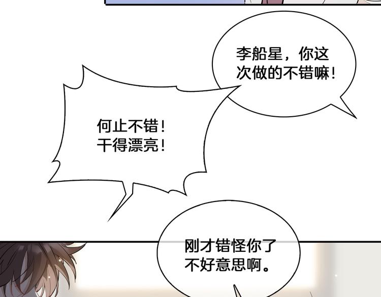 第15话 他的另一面64