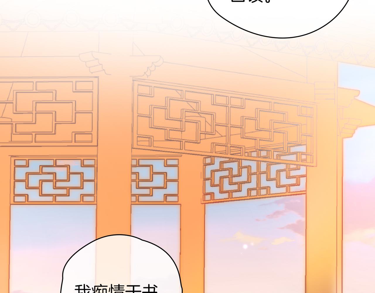 番外 共枕春色105