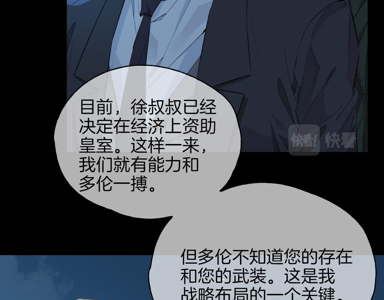 第39话 试探7