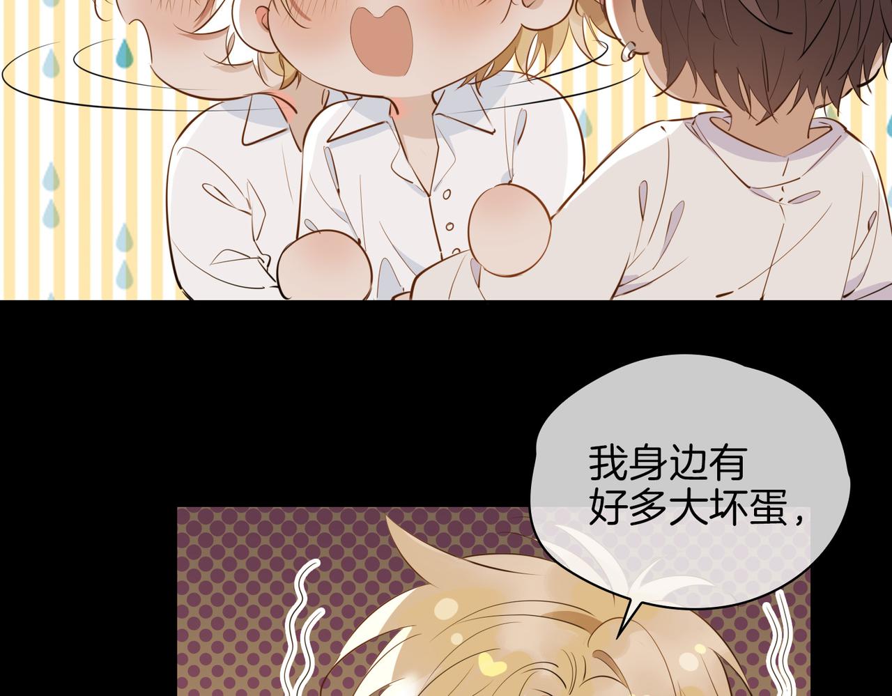 第63话 爱我吧59