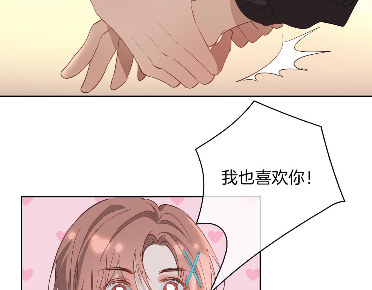 第46话 告白73